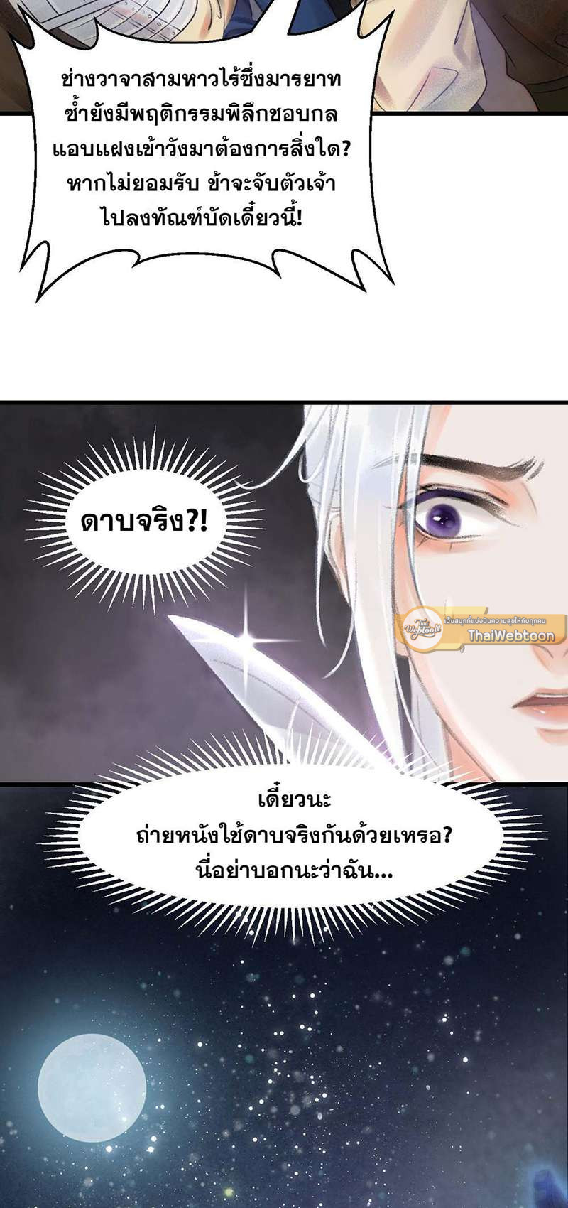 หน้า 51