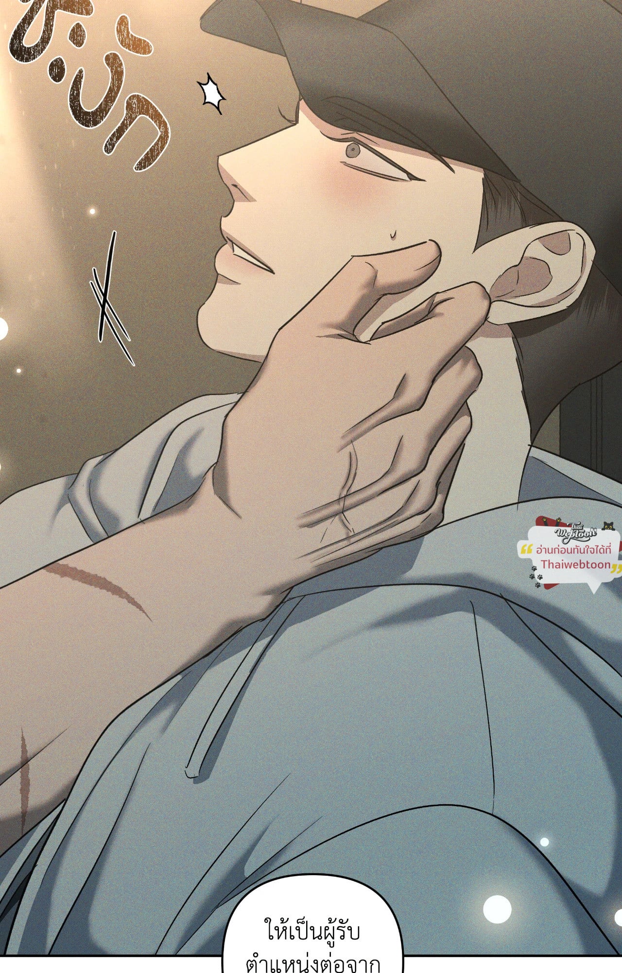 เอเดน | Eden (+R) ตอนที่ 51 - รูปที่ 2