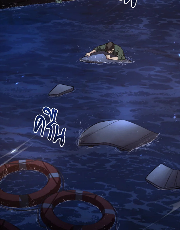 ฉันขโมยวิญญาณของแรงเกอร์อันดับ 1 ตอนที่ 49 - รูปที่ 2