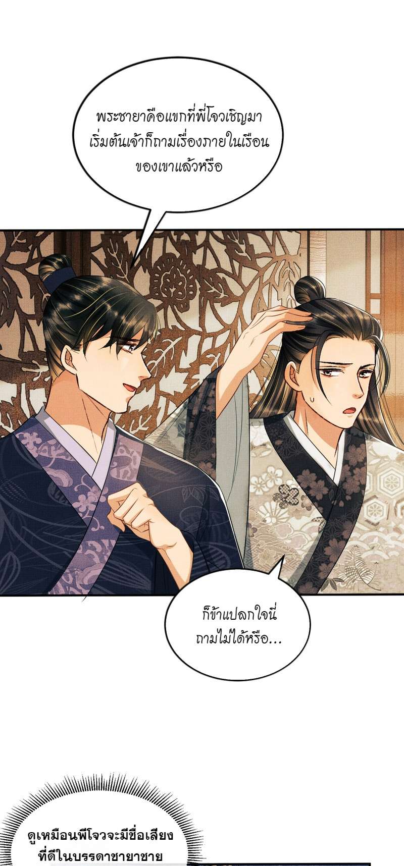 หน้า 24