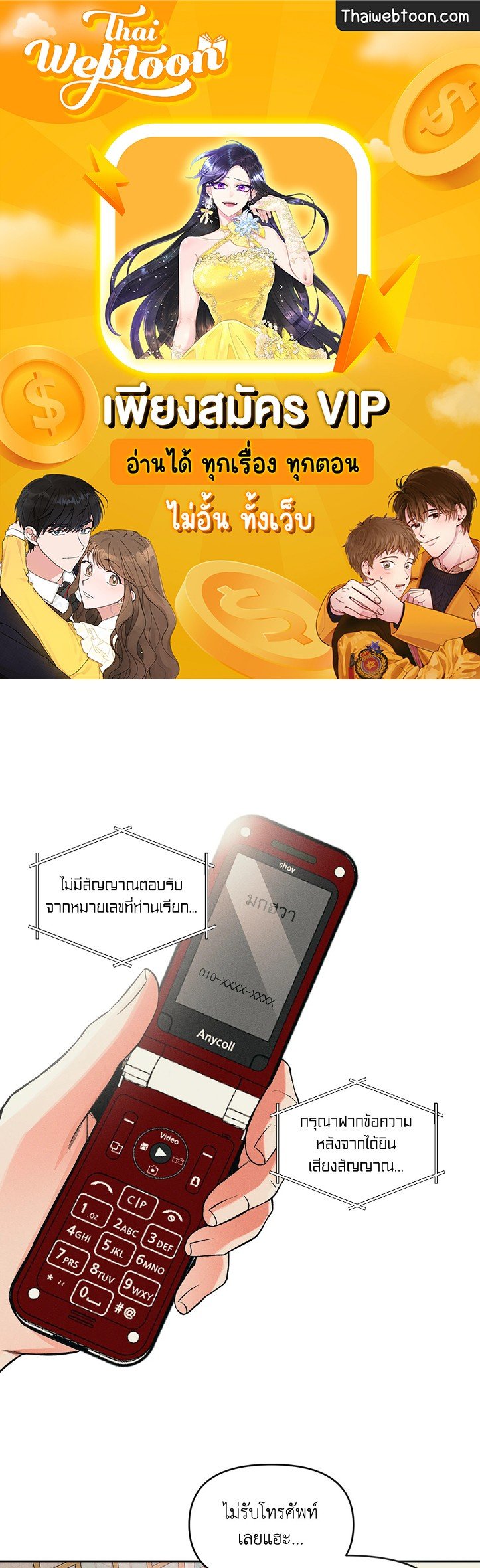 Beware the Ides of March ตอนที่ 11 - รูปที่ 1