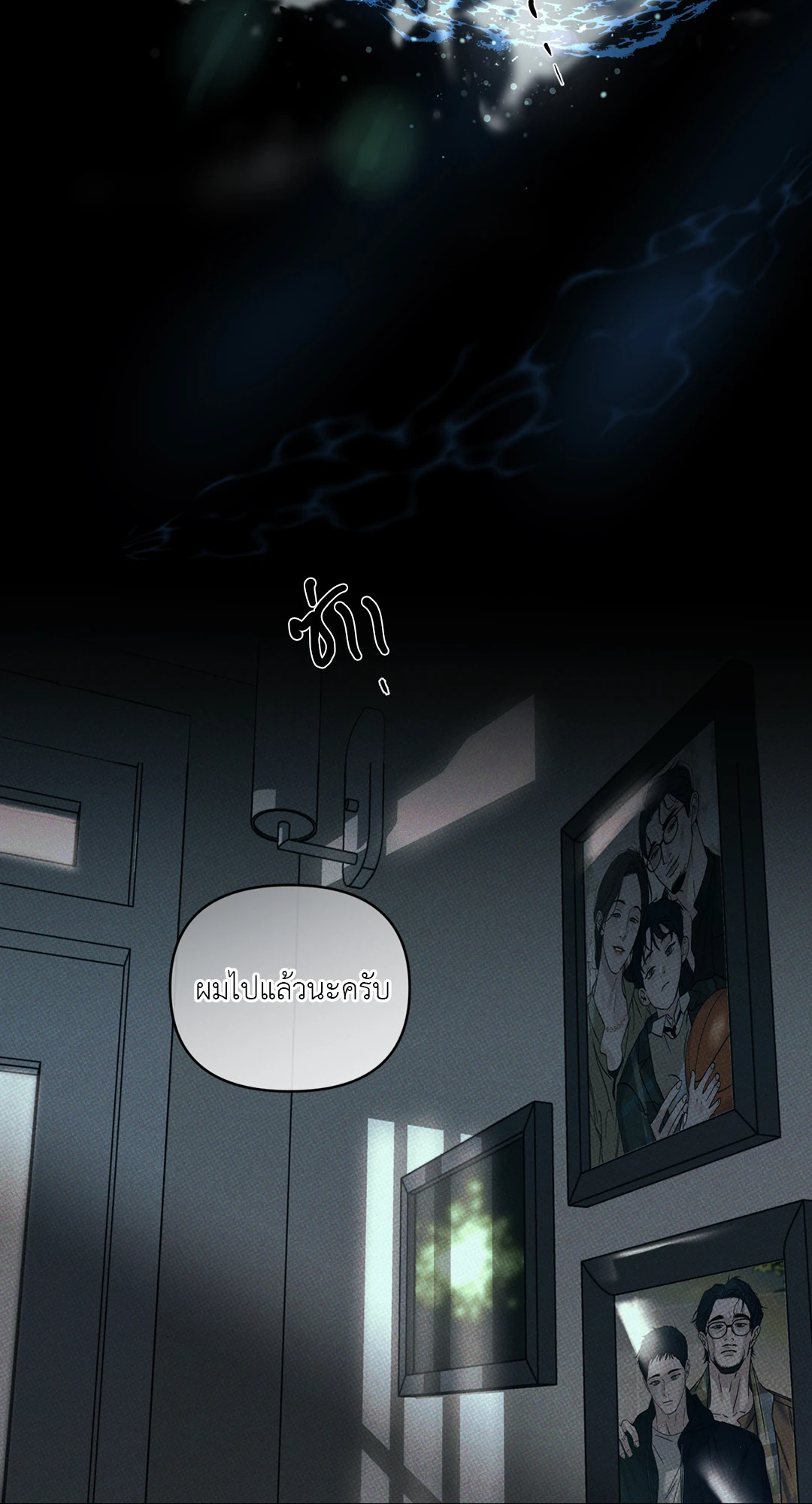 Dearest ตอนที่ 27 - รูปที่ 2