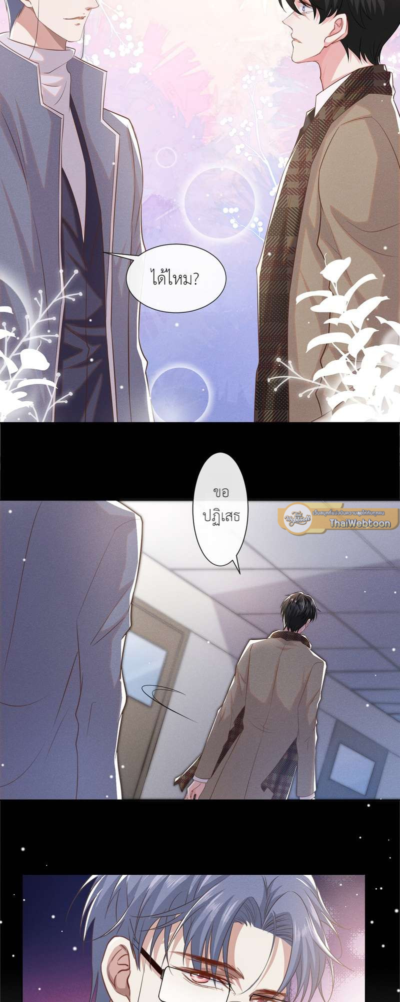 หน้า 23