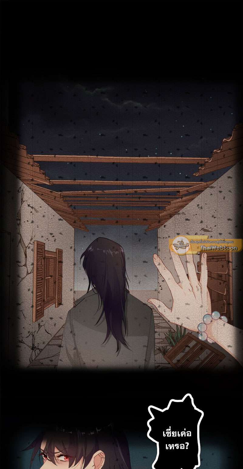 สัมผัสรักจับต้องได้ | Unspeakable Contact ตอนที่ 6 - รูปที่ 2