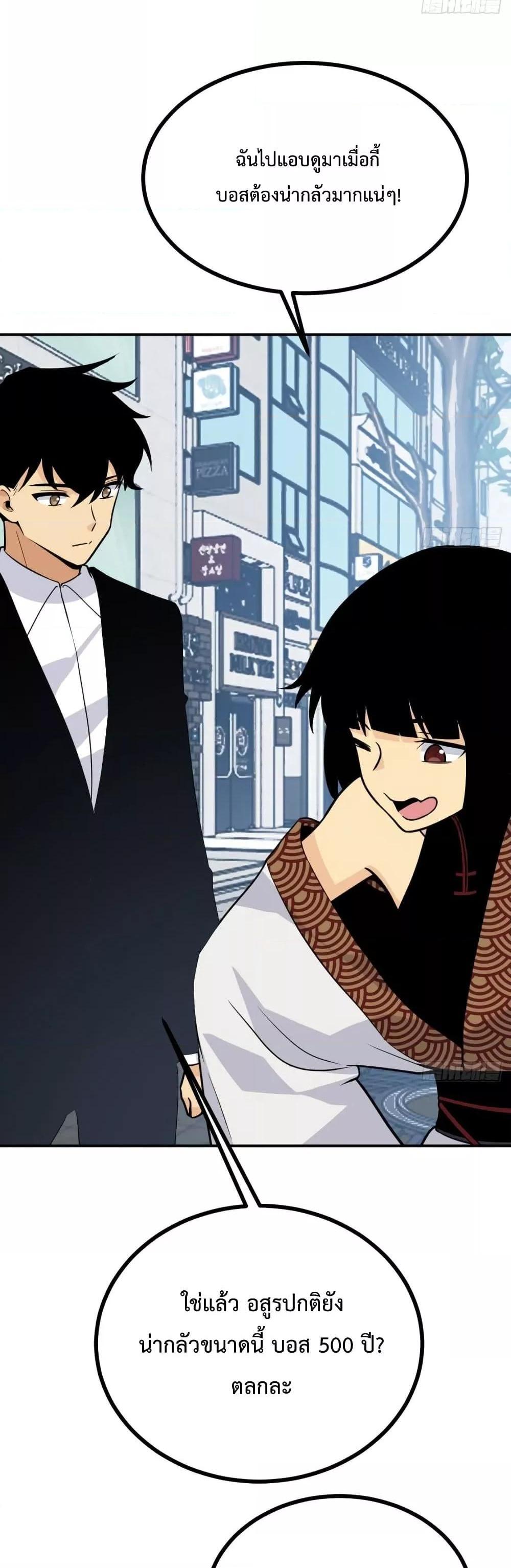 After Signing In For 30 Days, I Can Annihilate Stars หลังจากมีระบบ 30 วัน ผมสามารถทำลายดวงดาวได้ด้วยหมัดเดียว ตอนที่ 10 - รูปที่ 2