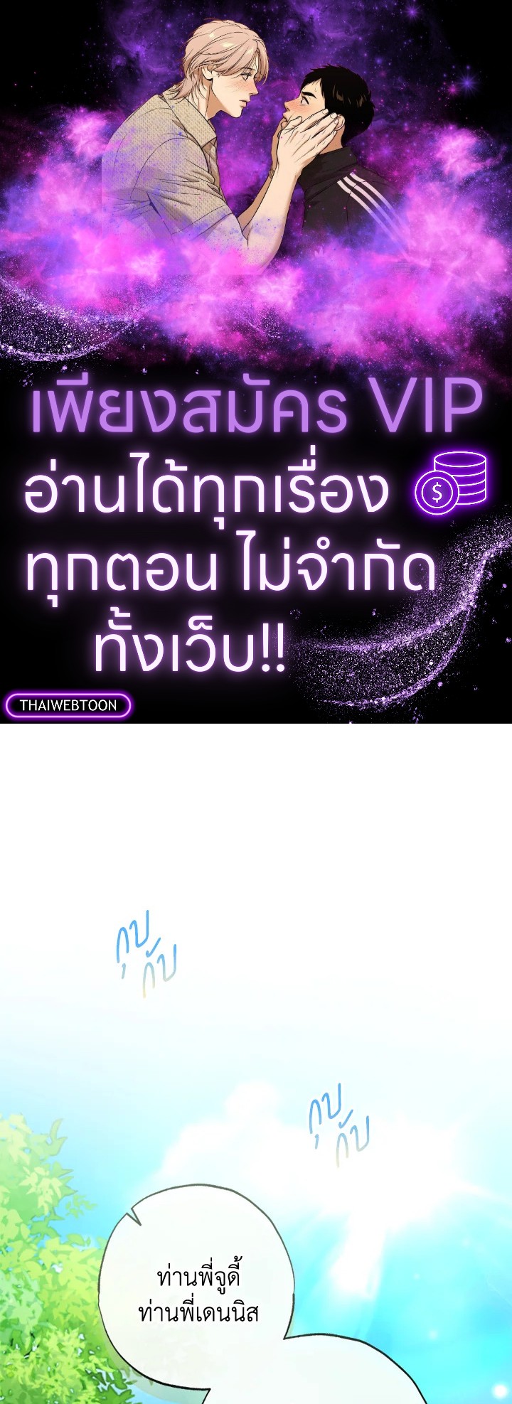 นักบุญหญิงผู้ถูกตระกูลแกรนด์ดยุกรับเลี้ยง | A Saint Who Was Adopted by the Grand Duke ตอนที่ 63 - รูปที่ 1