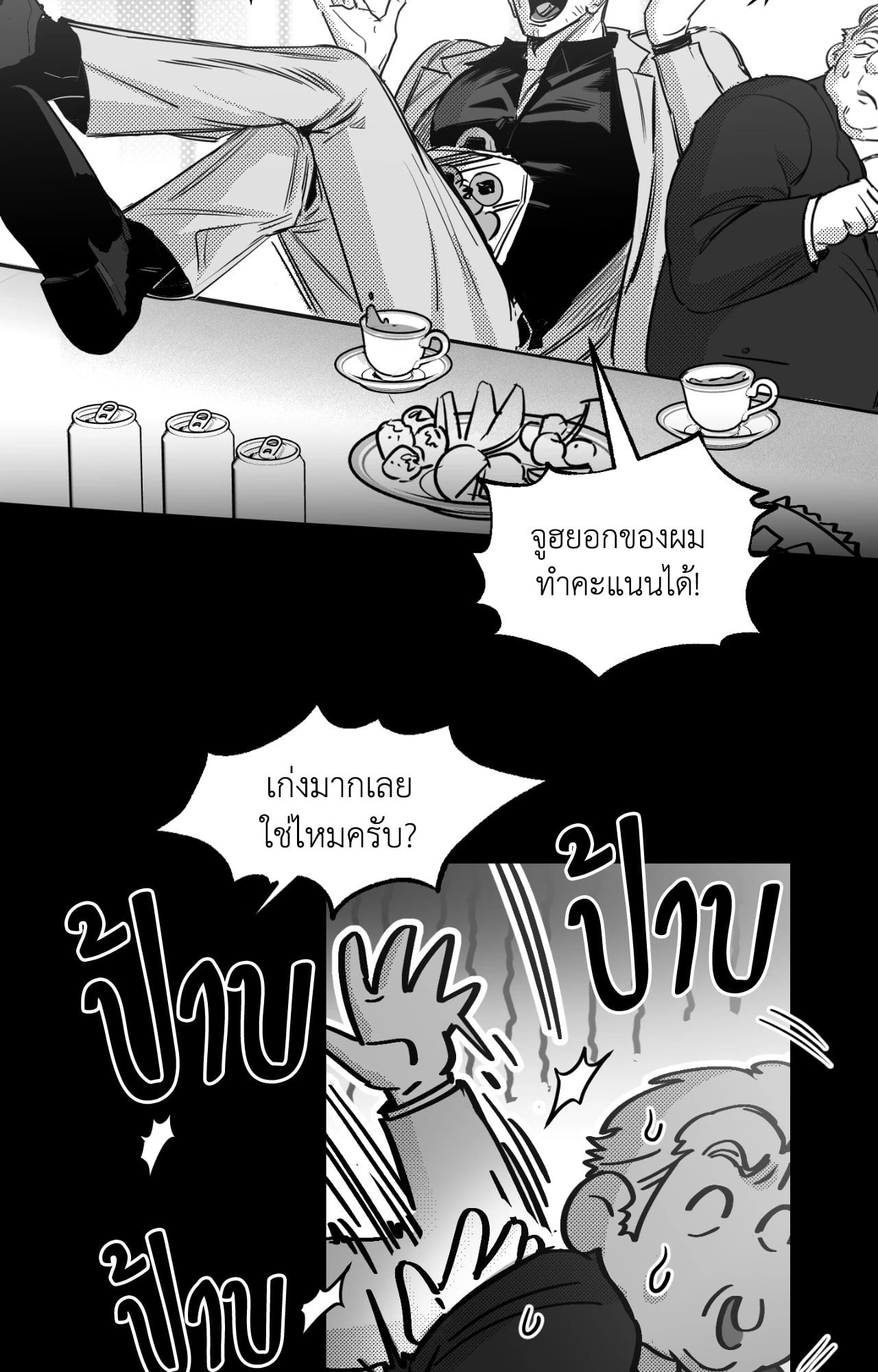 หน้า 75