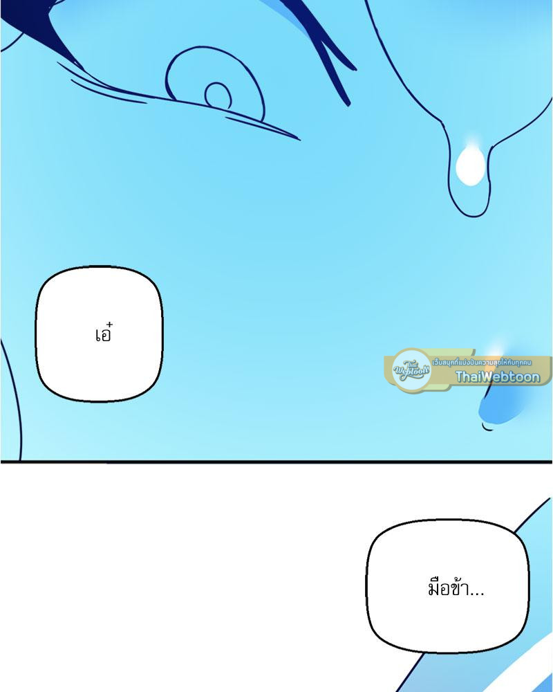 เมื่อผมต้องมาอยู่ต่างโลกที่ไม่มีผู้ชาย ตอนที่ 58 - รูปที่ 2