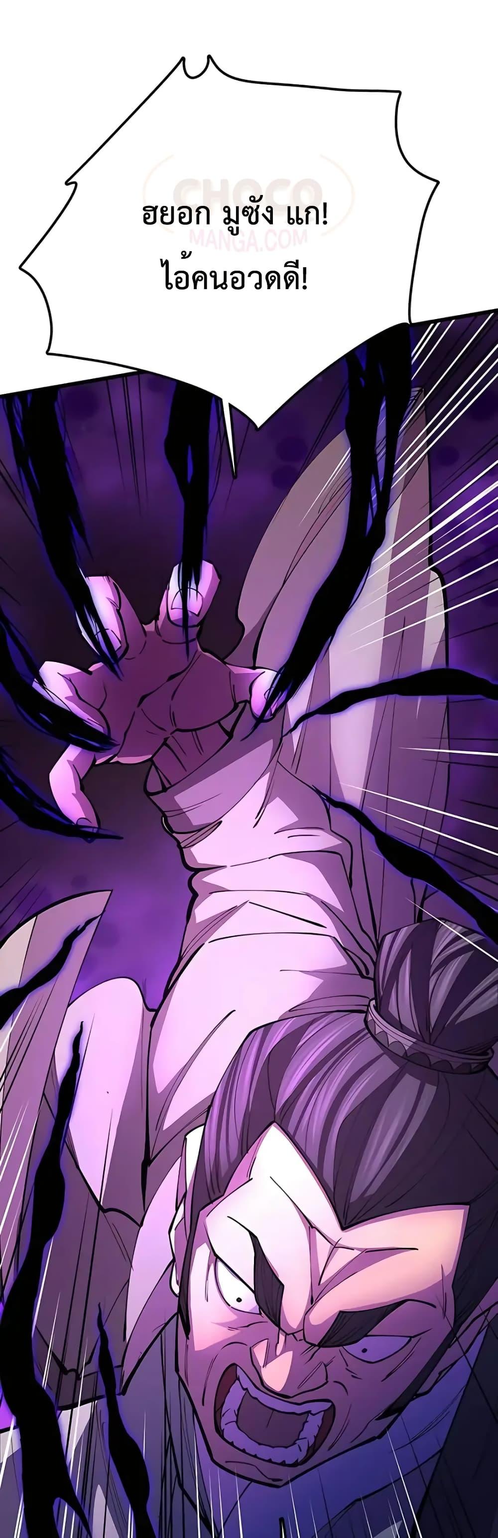 World’s Greatest Senior Disciple ตอนที่ 12 - รูปที่ 2