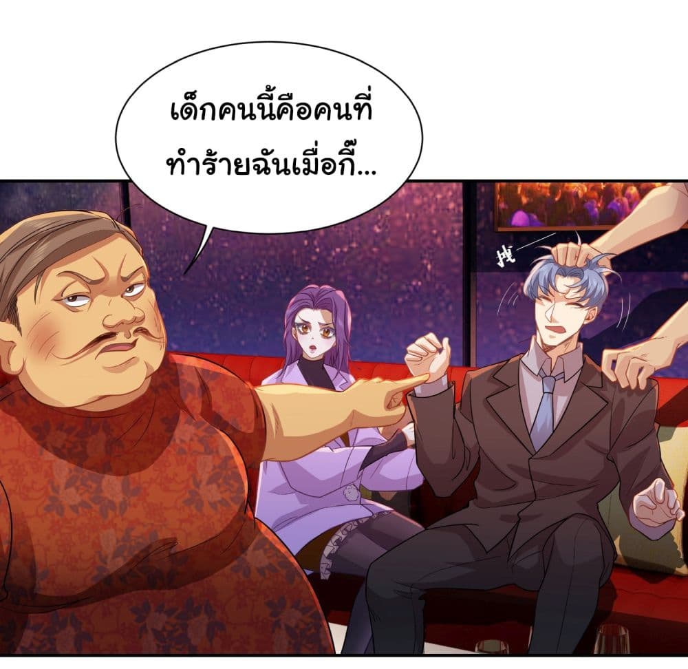 Dragon King Order ตอนที่ 33 - รูปที่ 2