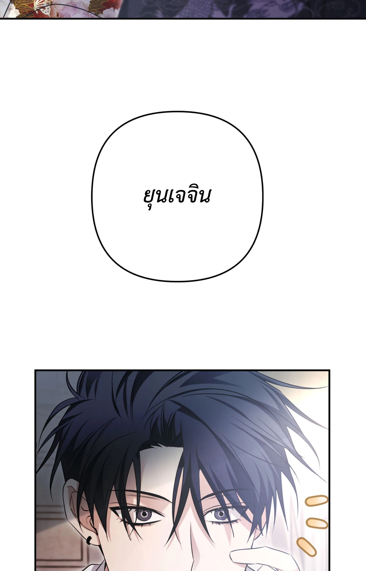 หน้า 101