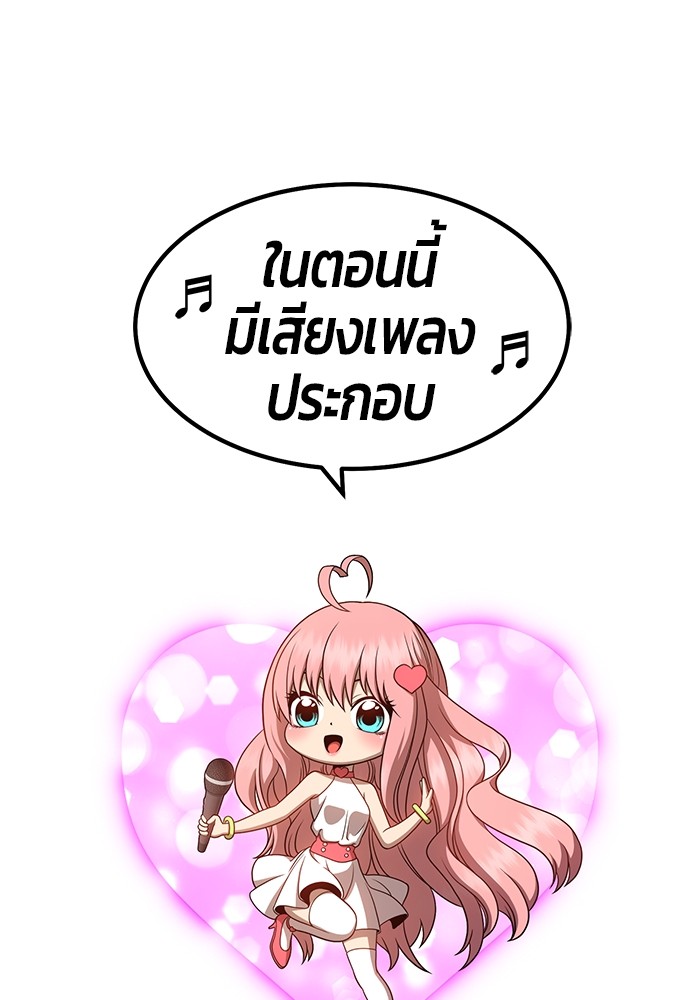 +99 Wooden Stick +99 ท่อนไม้พร้อมบวก ตอนที่ 100 - รูปที่ 1