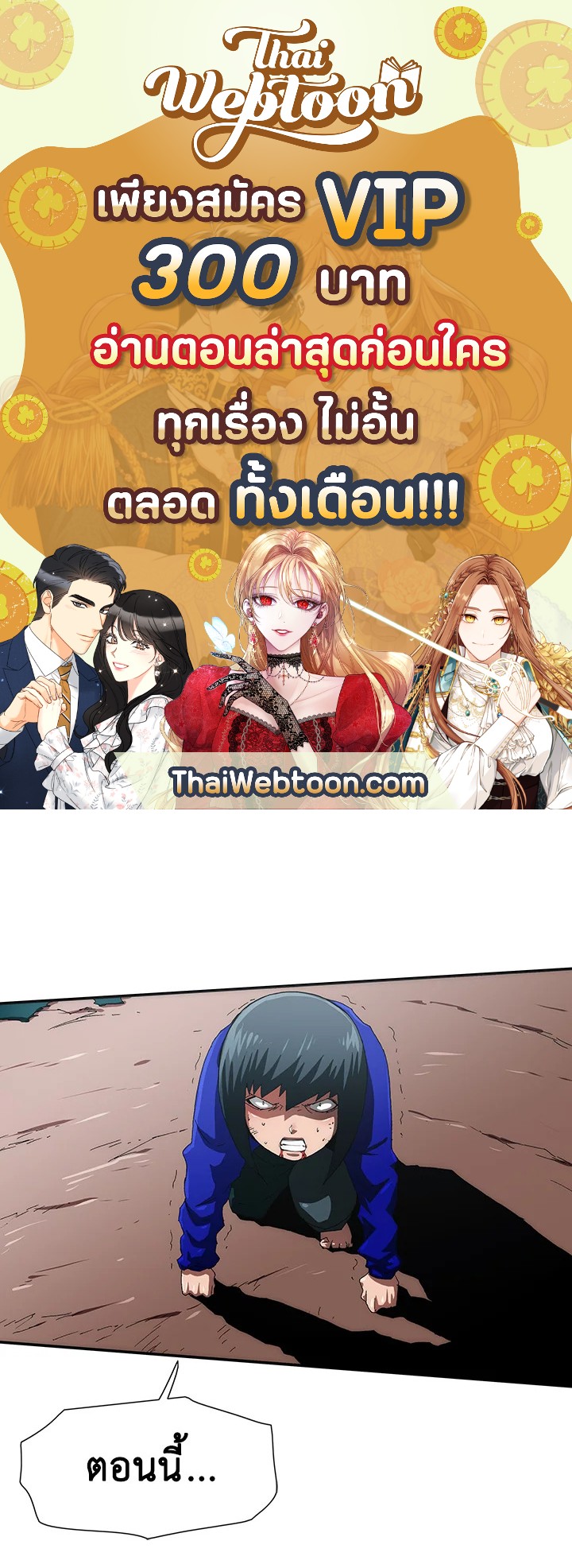 TRACE ตอนที่ 95 - รูปที่ 1