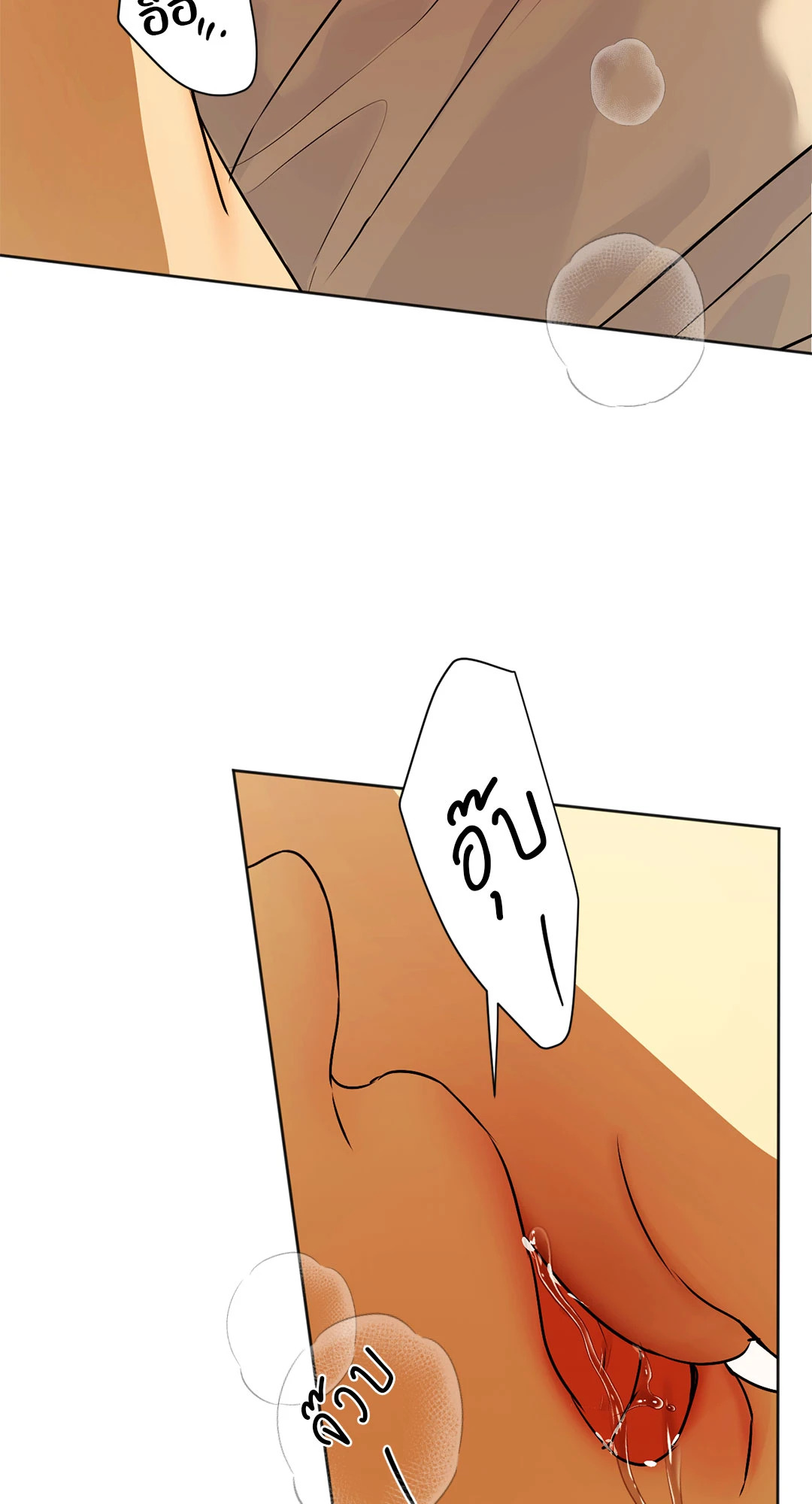 ใคร่ราคะ | Cry Me a River (+R) ตอนที่ 40 - รูปที่ 2