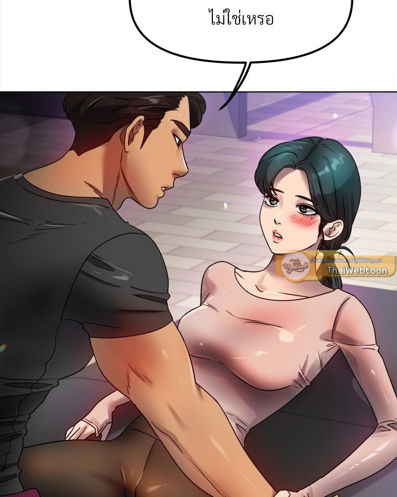 ฟิตเนสสะท้านรัก | Do You Like to Exercise (R+) ตอนที่ 15 - รูปที่ 2