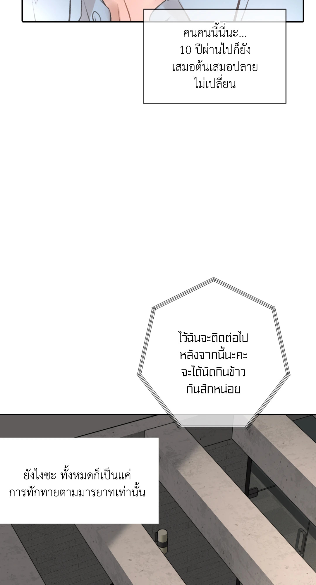 หน้า 103