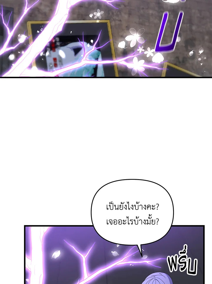 ยอดนักดาบจอมขี้เกียจ | Reincarnated as a Noble ตอนที่ 111 - รูปที่ 2