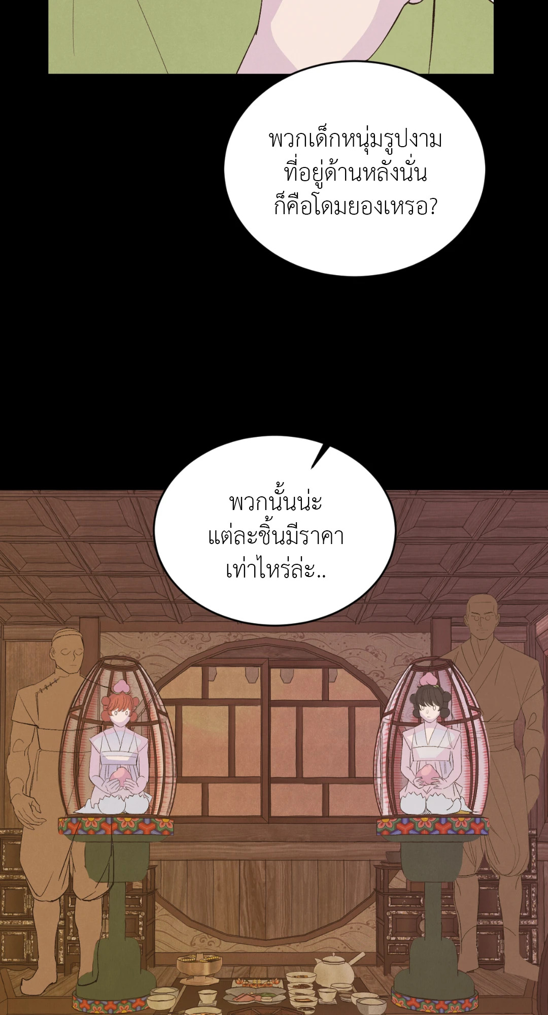 หน้า 57