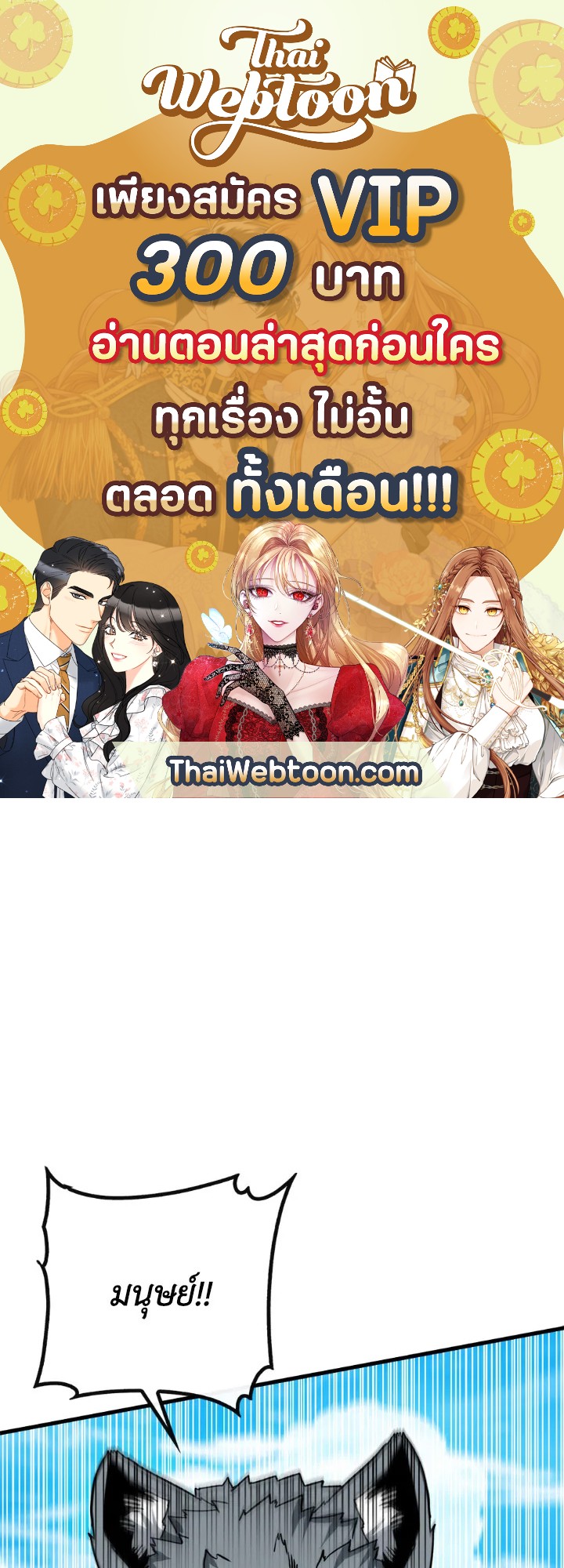 ฮันเตอร์กาชาระดับ SSS | SSS-Class Gacha Hunter ตอนที่ 183 - รูปที่ 1