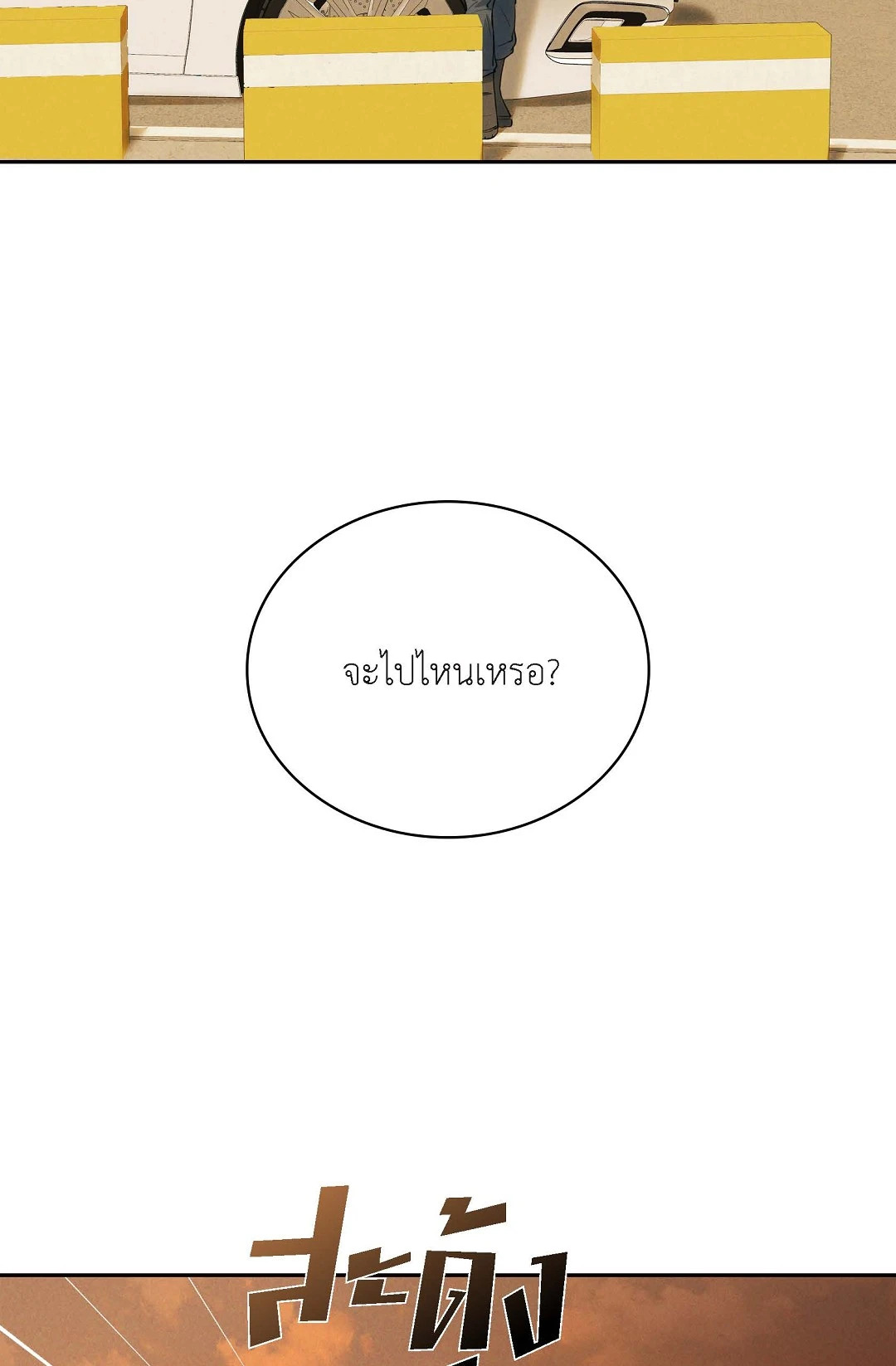 หน้า 79