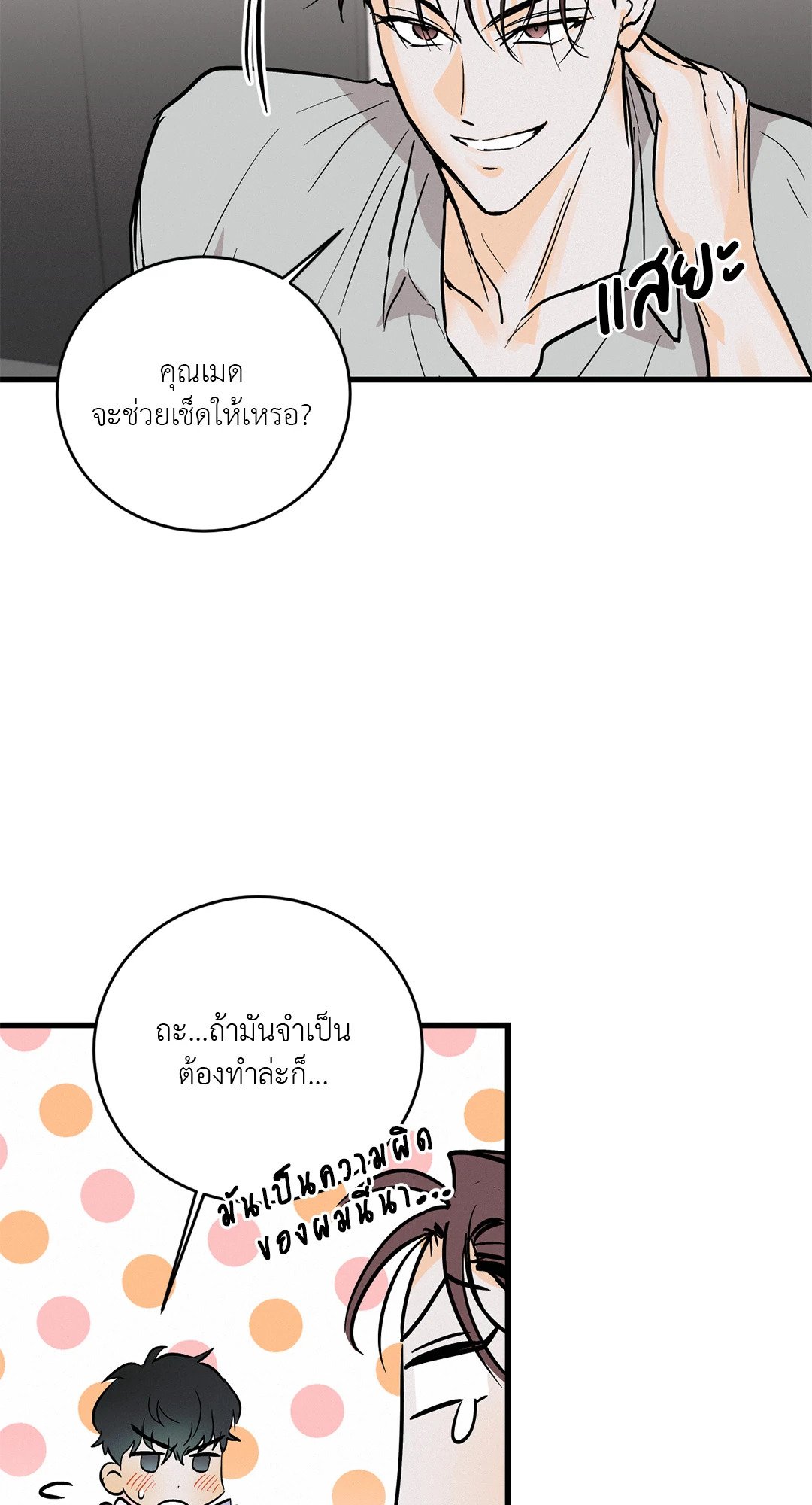 หน้า 38