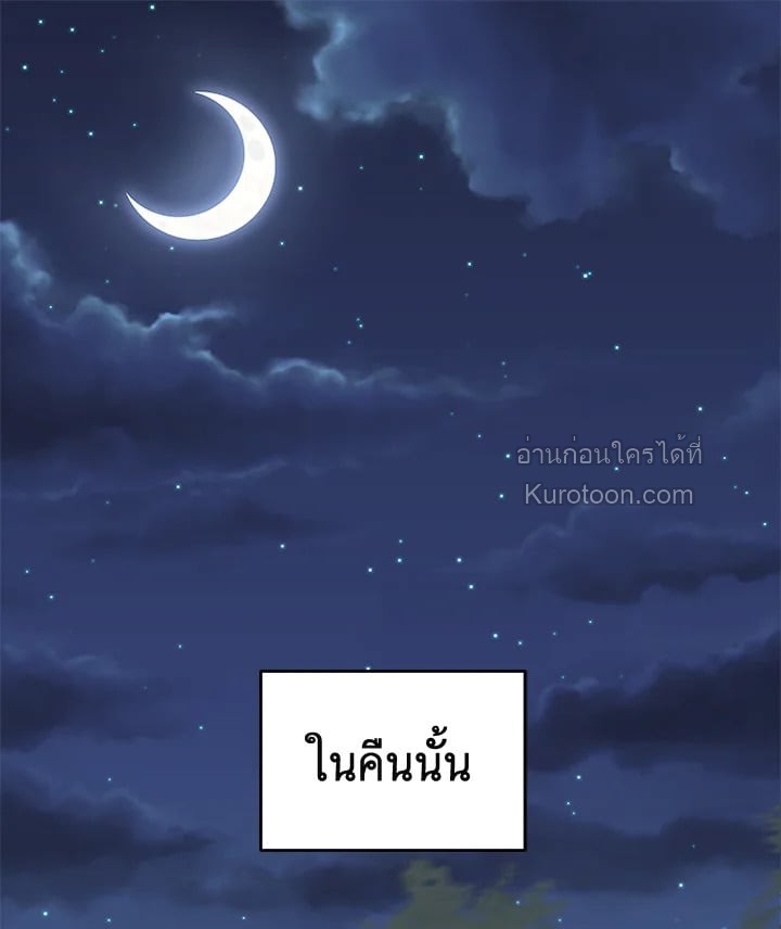 Real Person Romance ตอนที่ 6 - รูปที่ 2