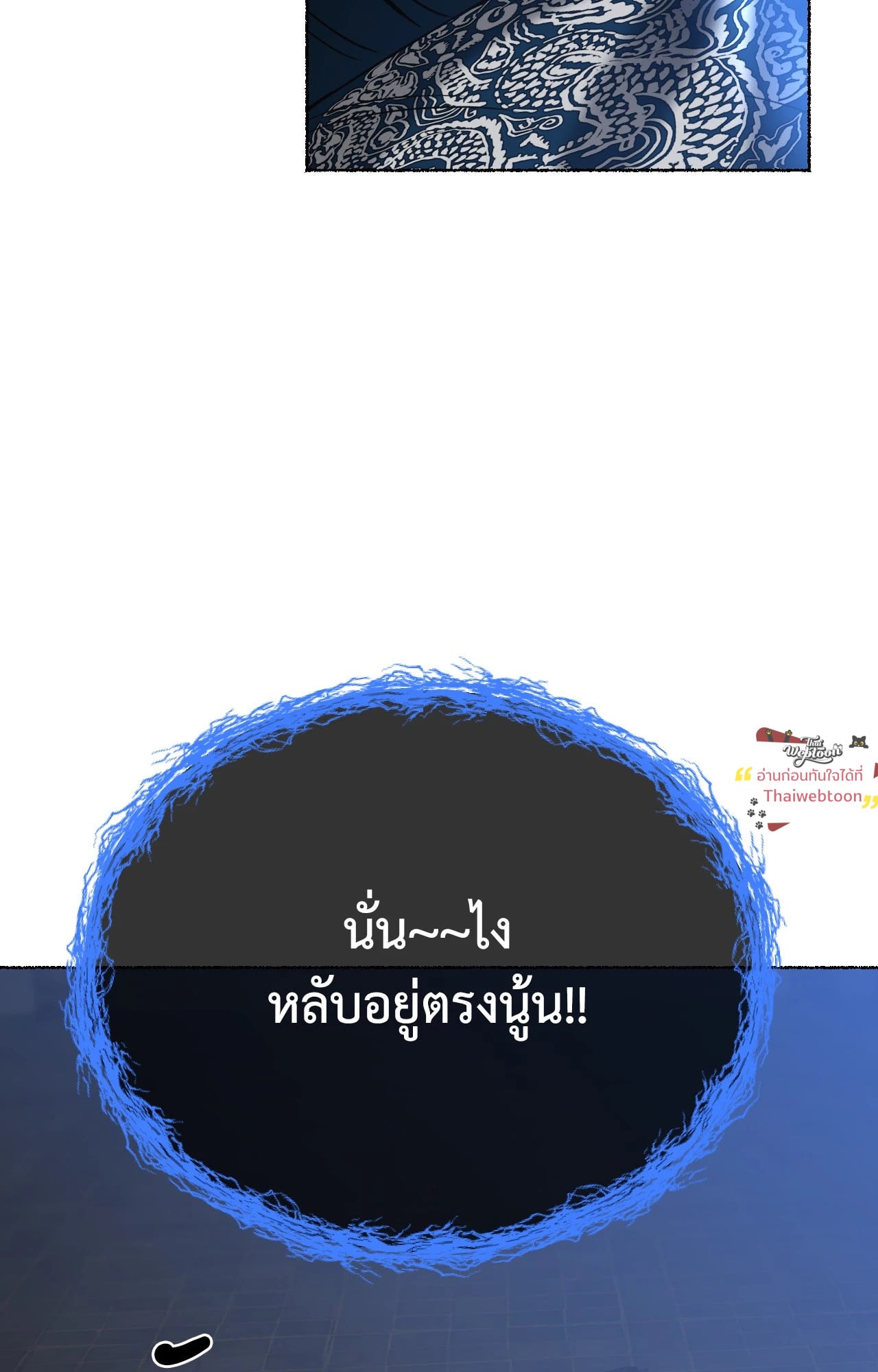 พยัคฆ์พันปี | Tigre Milenario (R+) ตอนที่ 51 - รูปที่ 2