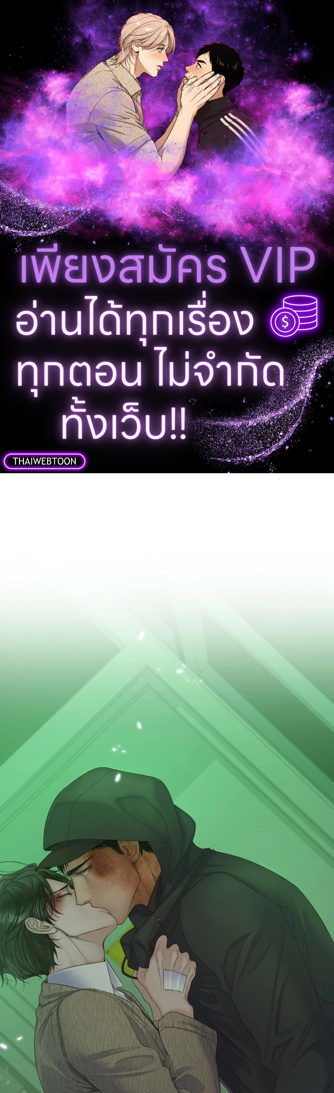 แมรี่ เจน | MARY JANE ตอนที่ 57 - รูปที่ 1