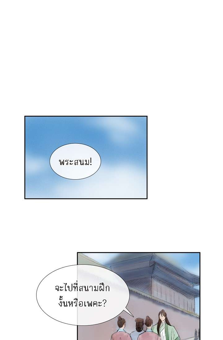 ไม่อาจหวนคืน | Irreversible ตอนที่ 47 - รูปที่ 2