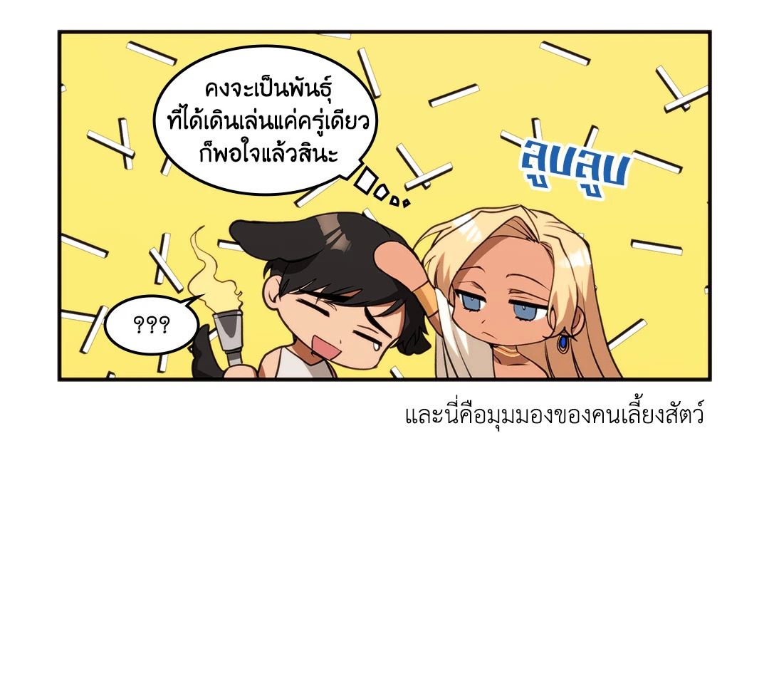 ทาสรักของคุน ค่านค่าน | The Man of Kunkankan ตอนที่ 8 - รูปที่ 2