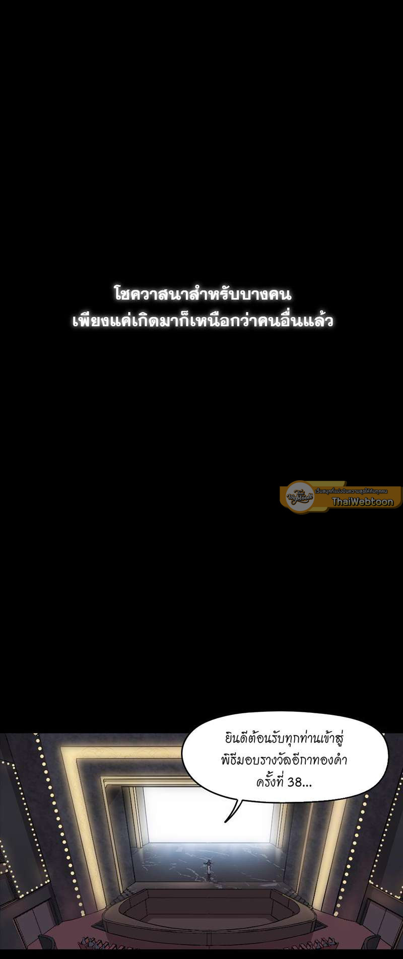 บทรักนายราชัน ตอนที่ 1 - รูปที่ 2
