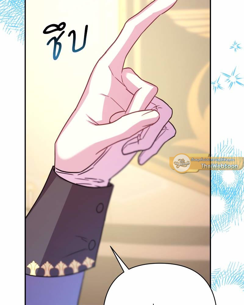 เอาเป็นว่า เรื่องนี้โรแมนซ์แฟนตาซี! | Another Typical Fantasy Romance ตอนที่ 75 - รูปที่ 2