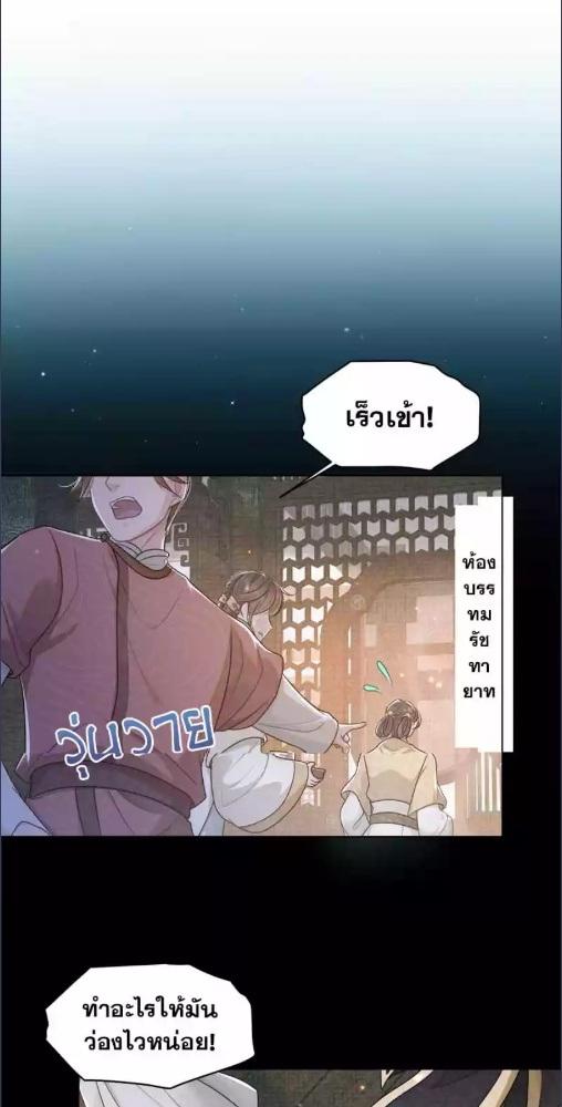 Be My Queen นายสนมปีศาจ ตอนที่ 53 - รูปที่ 2