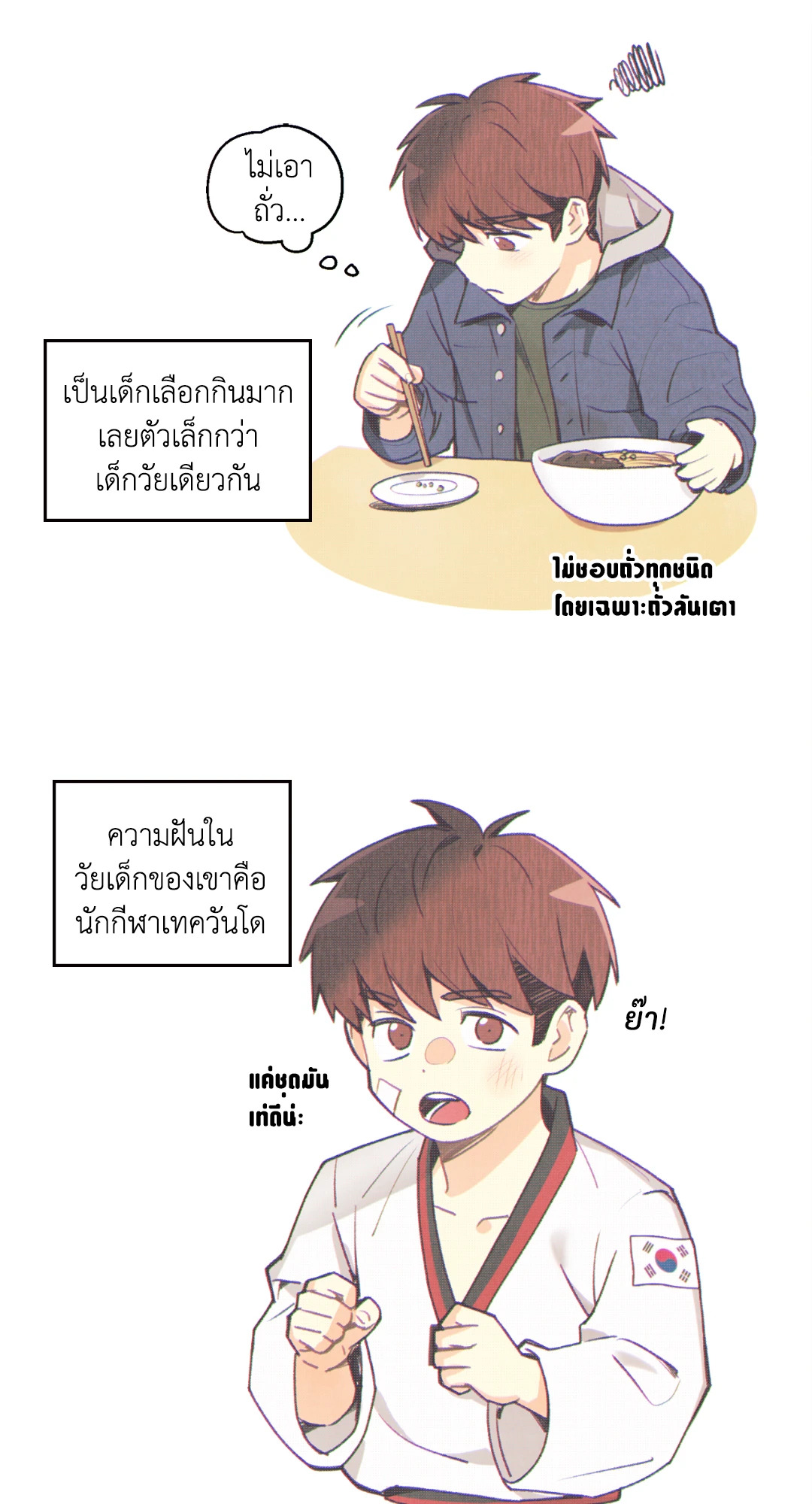 หน้า 10