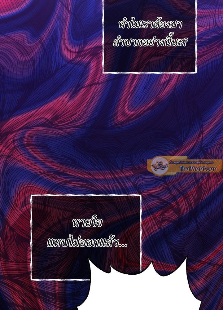 เจ้าหญิงผู้กล้าท้าปีศาจ | Princess to the Rescue! ตอนที่ 64 - รูปที่ 2