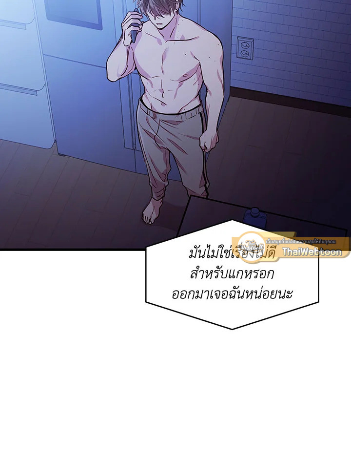 แผนลับสร้างครอบครัว | How to be a Family ตอนที่ 45 - รูปที่ 2