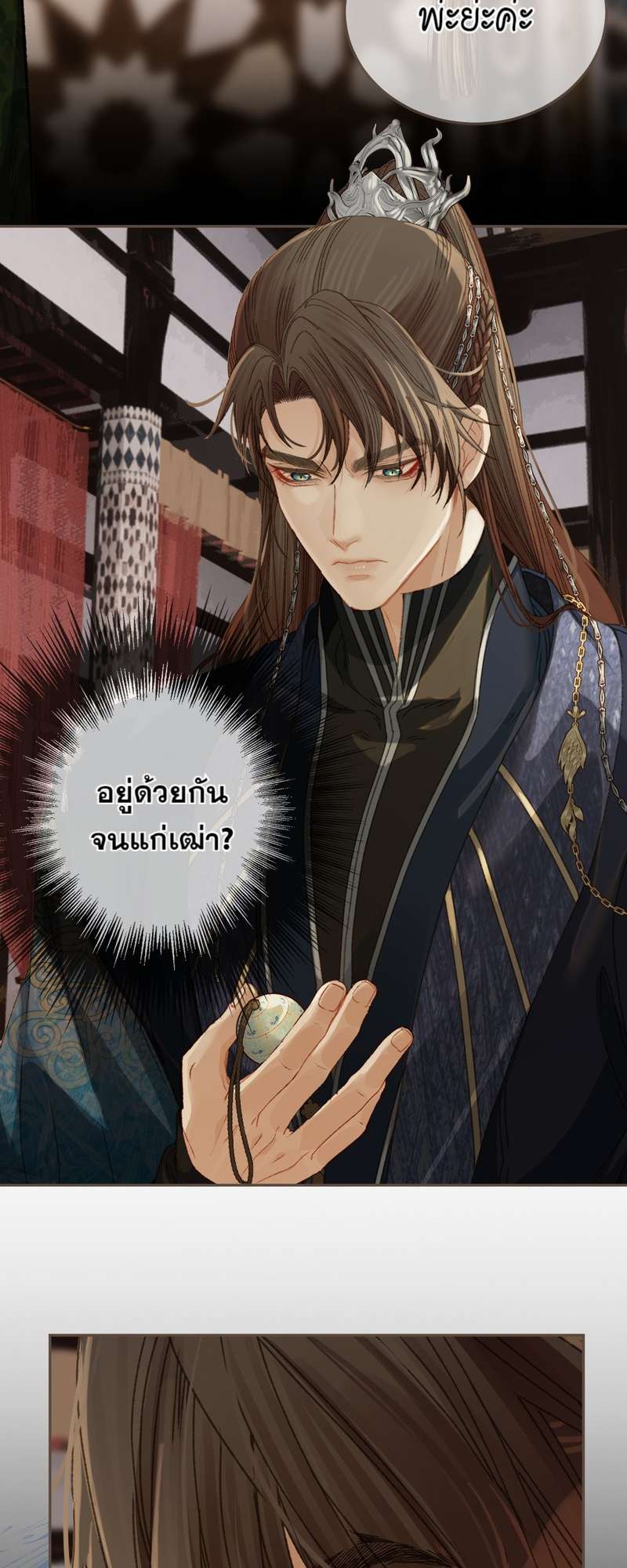 หน้า 36
