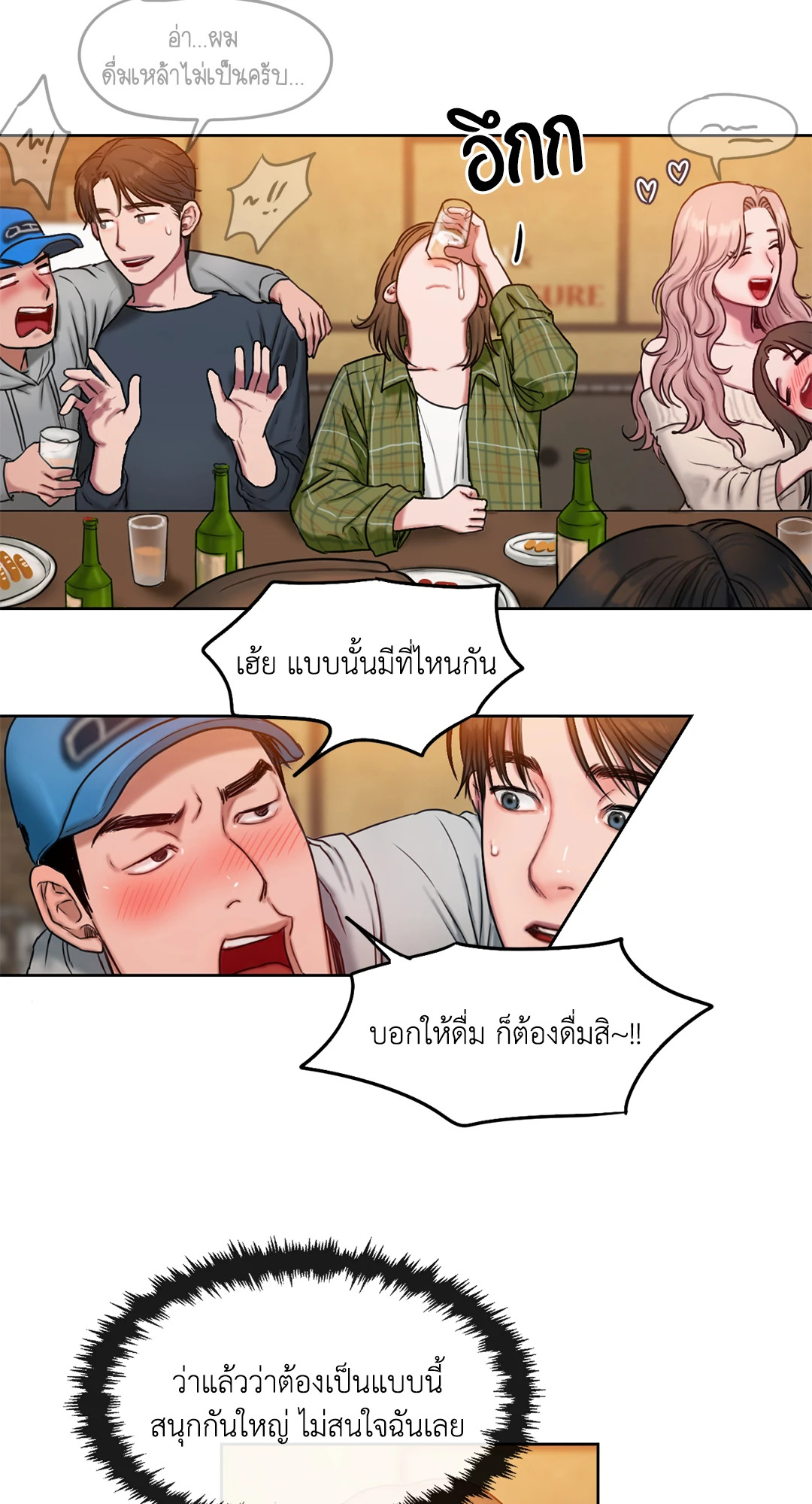 หน้า 77