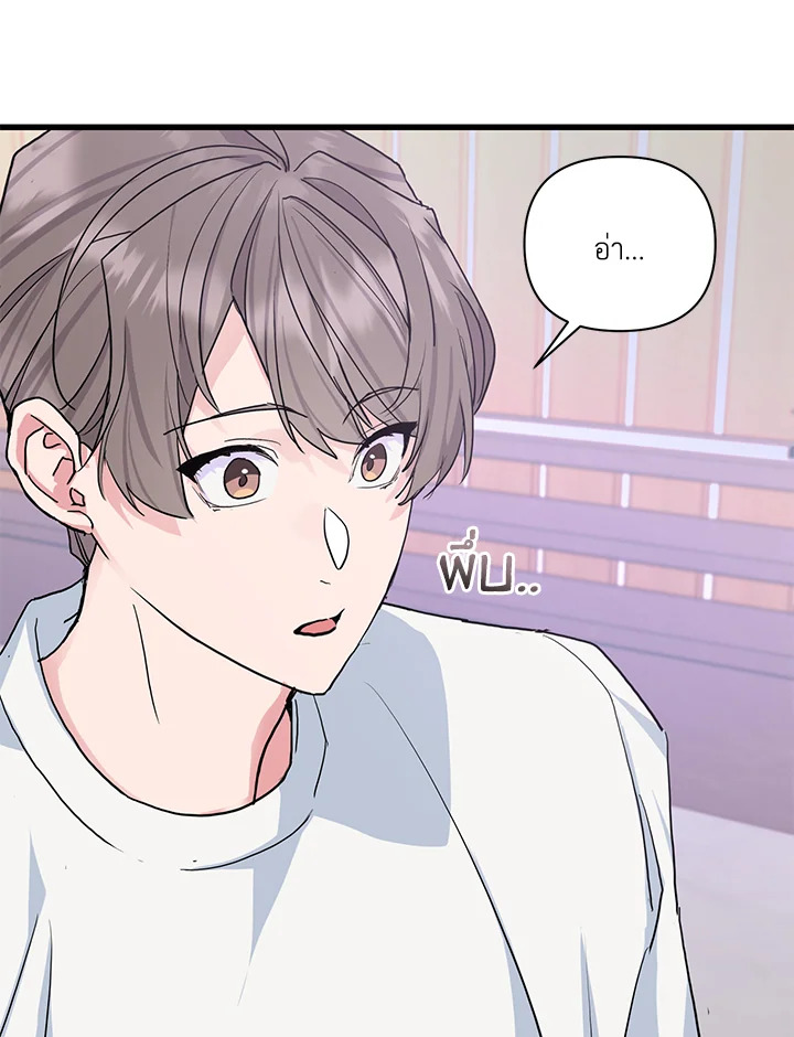 เขาสั่งให้ผมมาเป็นไอดอล | Secretary to Stage ตอนที่ 12 - รูปที่ 2