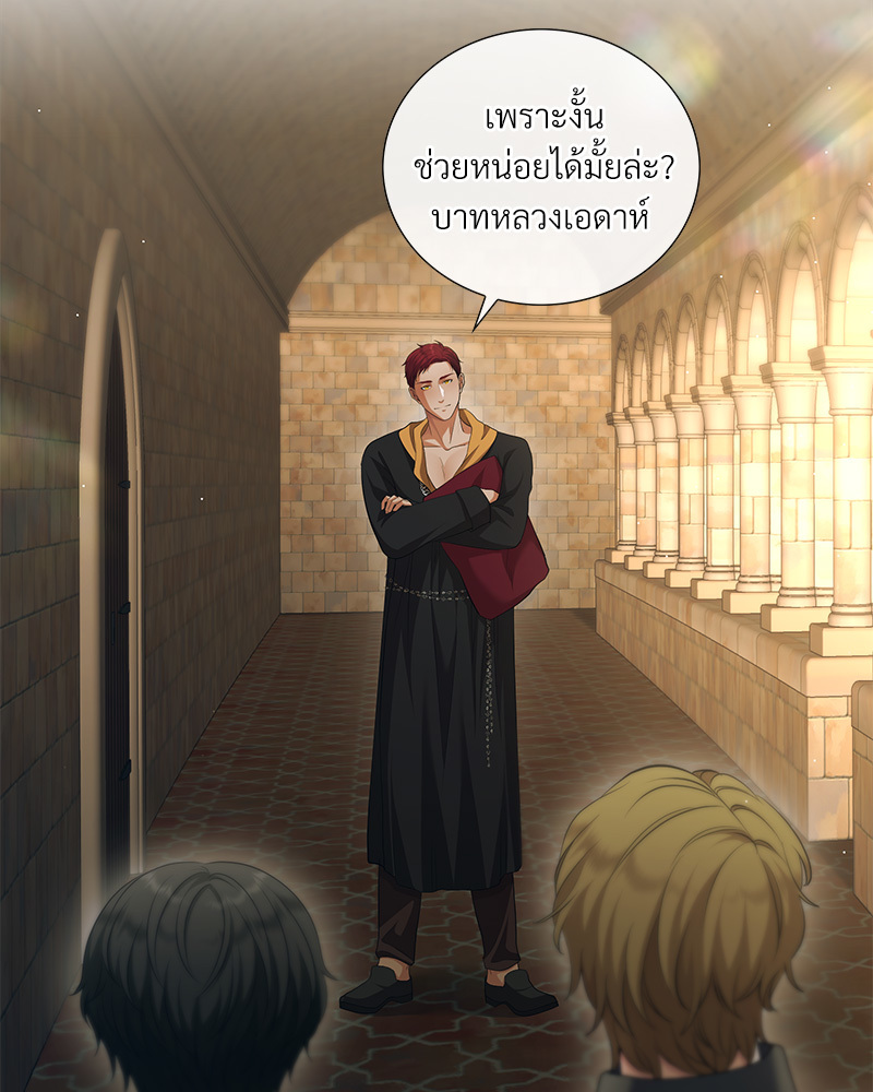 ค่ำคืนแห่งมลทิน ตอนที่ 6 - รูปที่ 2