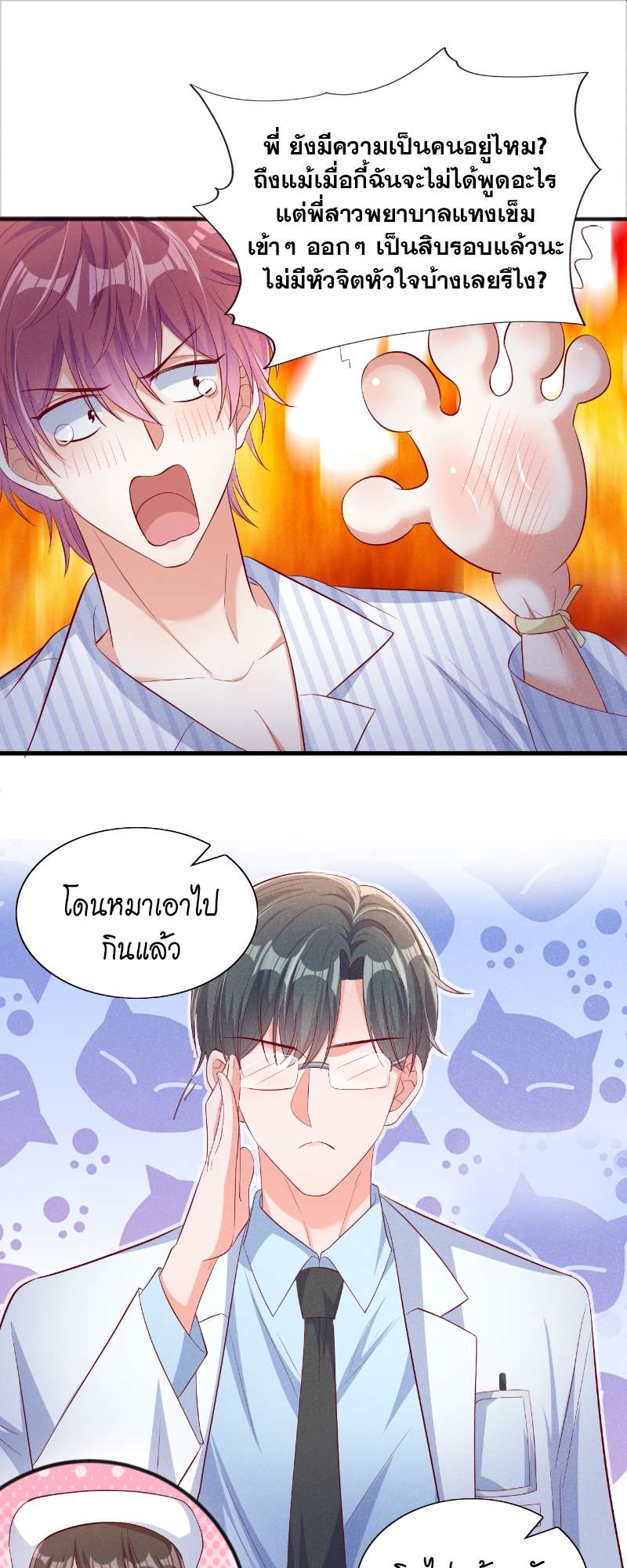 หน้า 5