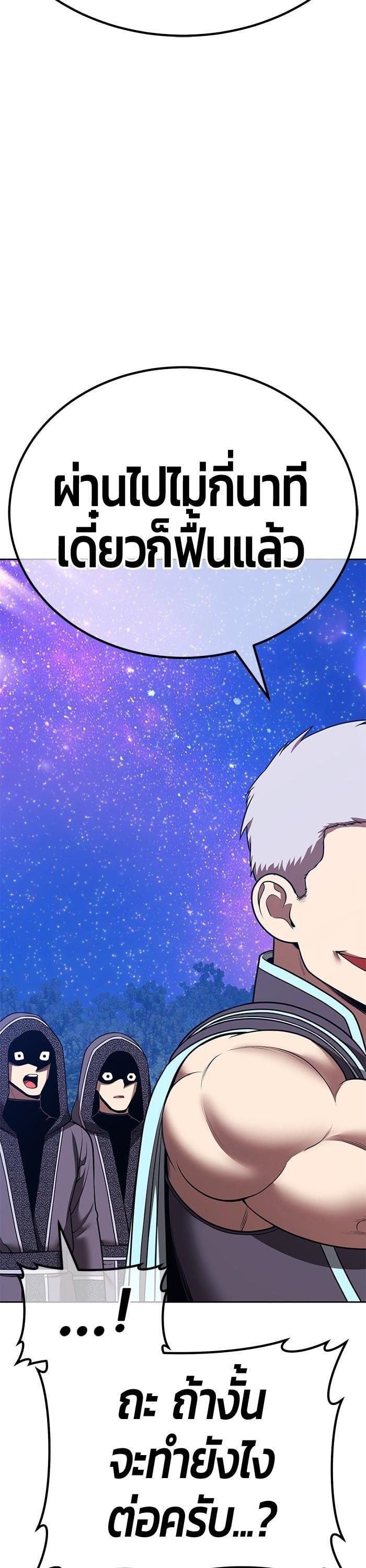 +99 Wooden Stick +99 ท่อนไม้พร้อมบวก ตอนที่ 140 - รูปที่ 2