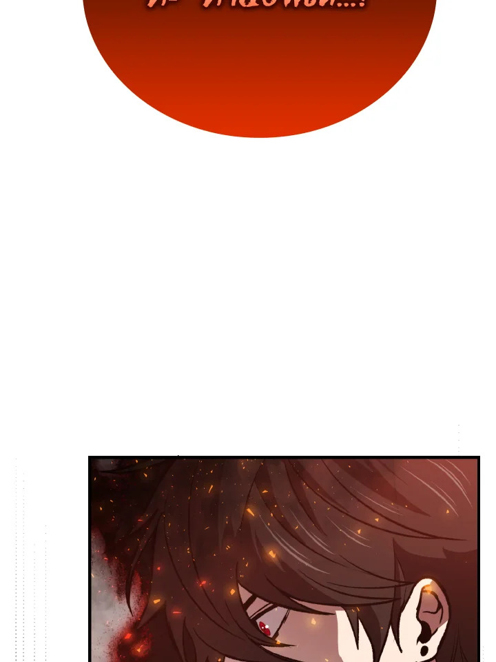 ราชาปีศาจผู้อัปเวลด้วยวรยุทธ์ | The Demon King Levels Up ตอนที่ 15 - รูปที่ 2