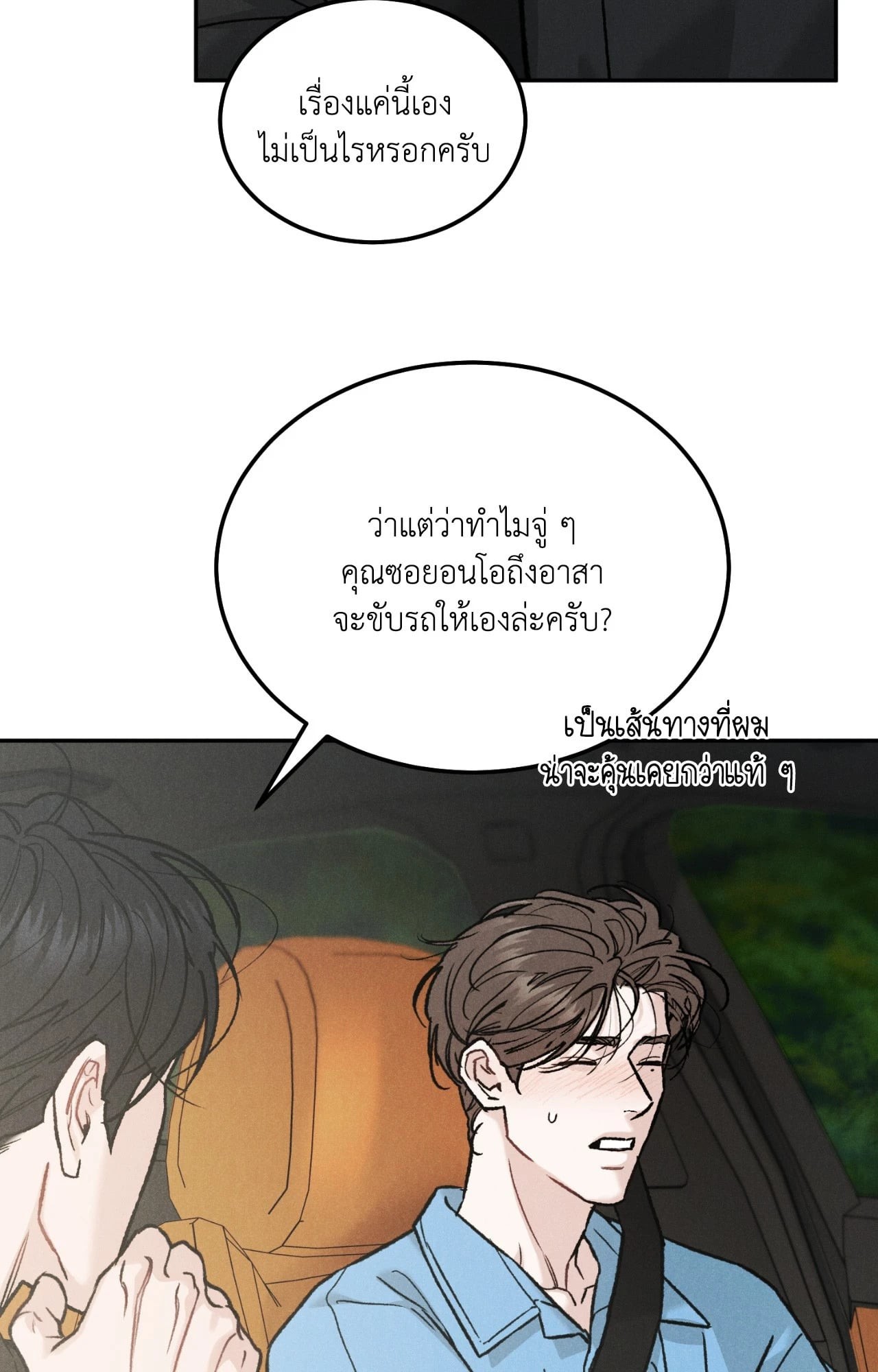หน้า 55