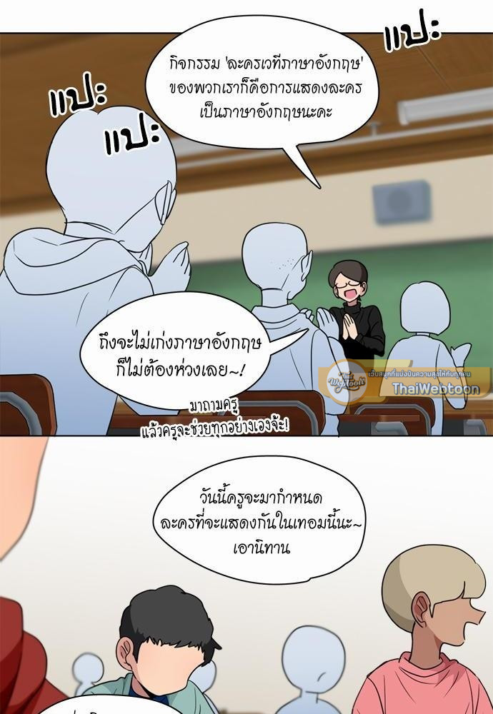 Star x Fanboy ตอนที่ 144 - รูปที่ 2
