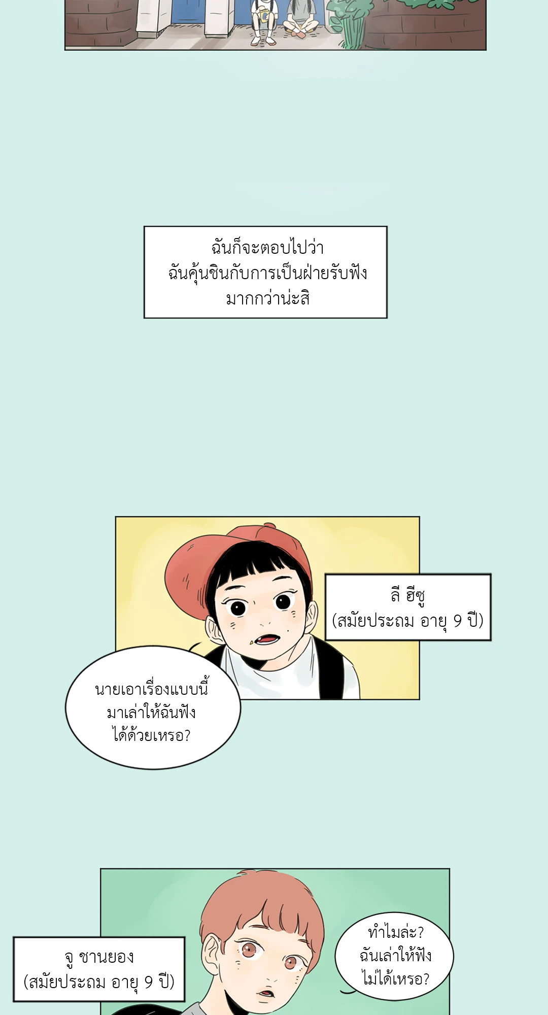 หน้า 29