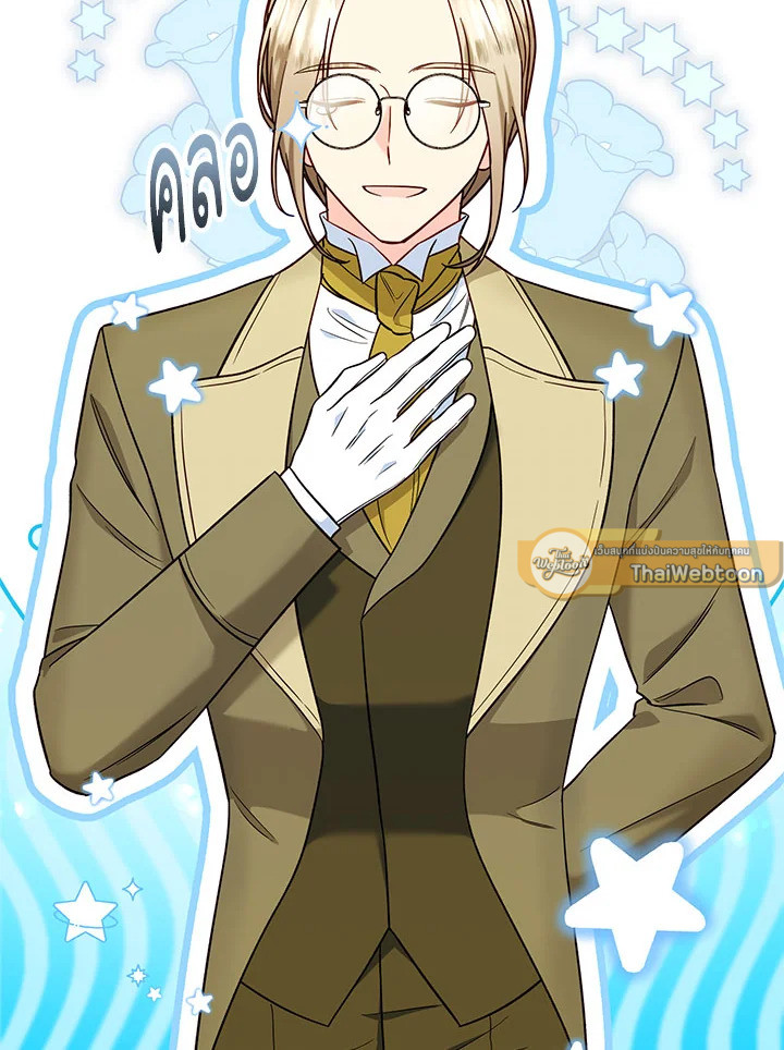 ฉันหอบลูกหนีจากสามีคลั่งสงคราม | The Warmonger Husband ตอนที่ 118 - รูปที่ 2