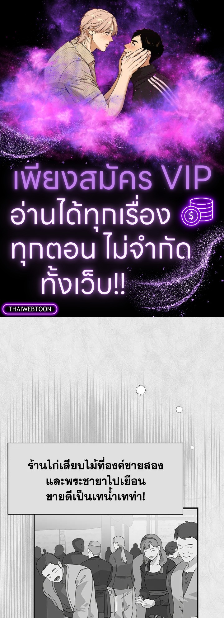 ช่างสามีเถอะ ฉันขอหาเงินดีกว่า | Forget About My Husband, I'd Rather Go Make Money ตอนที่ 72 - รูปที่ 1