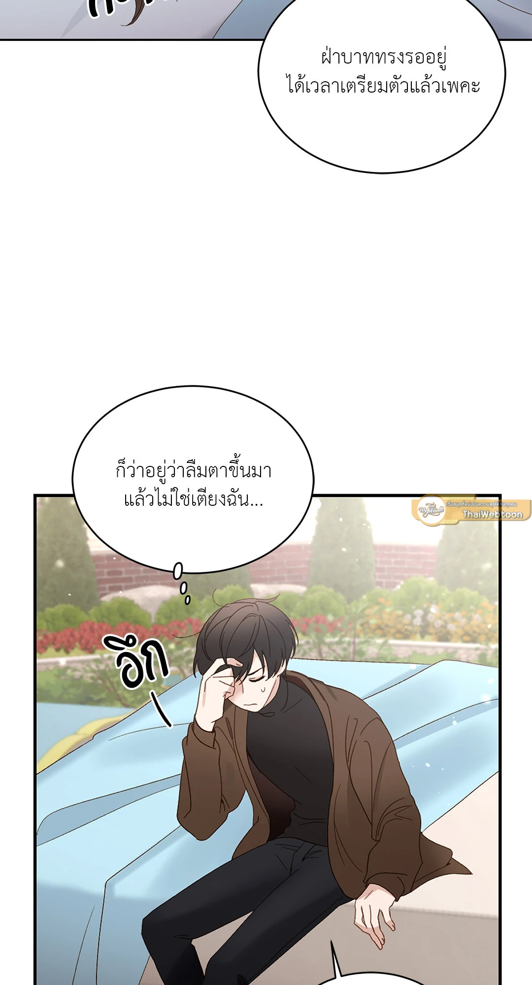 Salvation ตอนที่ 0 - รูปที่ 2