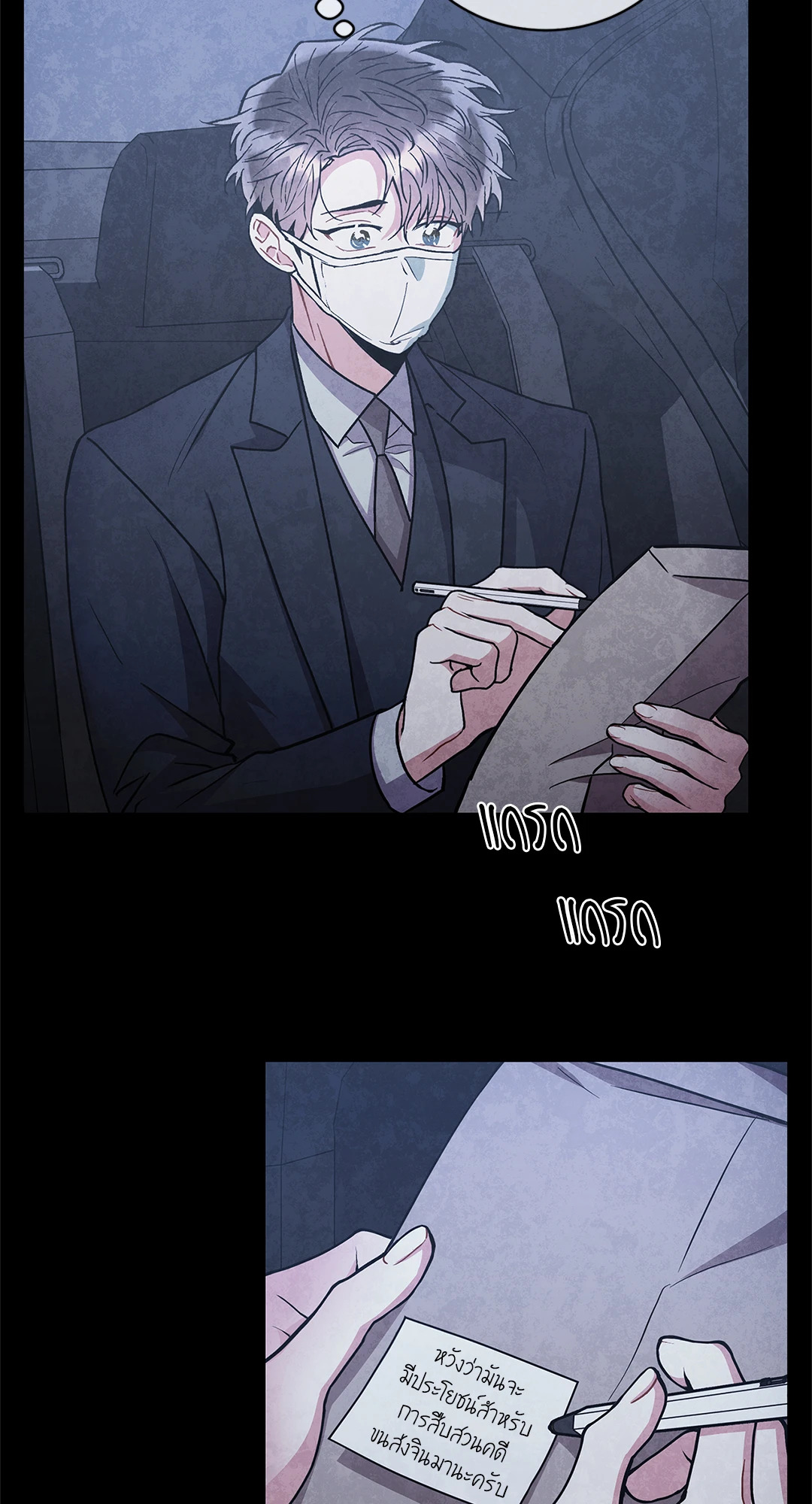 Mad Place ตอนที่ 59 - รูปที่ 2